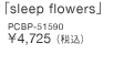 sleep flowers