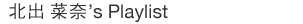 kitade's Playlist