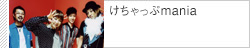mania