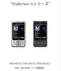 "Walkman Aシリーズ"