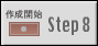 Step8