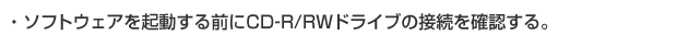 \tgEFANOCD-R/RWhCu̐ڑmFB
