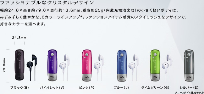 �t�@�b�V���i�u���ȃN���X�^���f�U�C�� ����24.8�~������79.0�~���s��13.6mm�A�d����25g(�����[�d�r�܂�)�̏����Ȍy���{�f�B�́A�݂��݂��������₩�ȁA6�J���[���C���A�b�v�B�t�@�b�V�����A�C�e�����o�̃X�^�C���b�V���ȃf�U�C���ŁA�D���ȃJ���[��I�ׂ܂��B