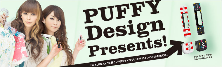 PUFFY Design Presents!