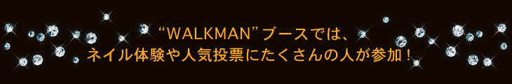 gWALKMANhu[Xł́AlČlC[ɂ̐lQI