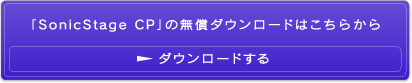 uSonicStage CPv̖_E[h͂炩