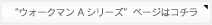 hEH[N} AV[Yhy[W̓R`